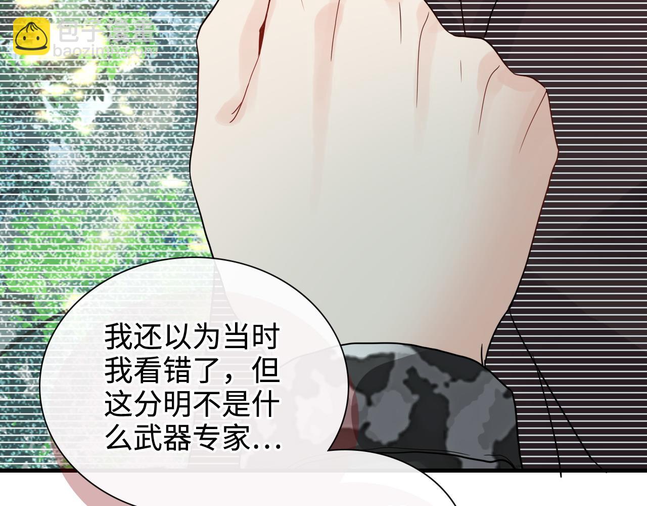 🍱闪婚总裁契约妻 第452话 营救开始 第22页