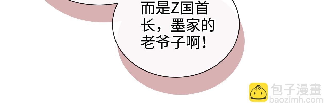 🍱闪婚总裁契约妻 第452话 营救开始 第23页