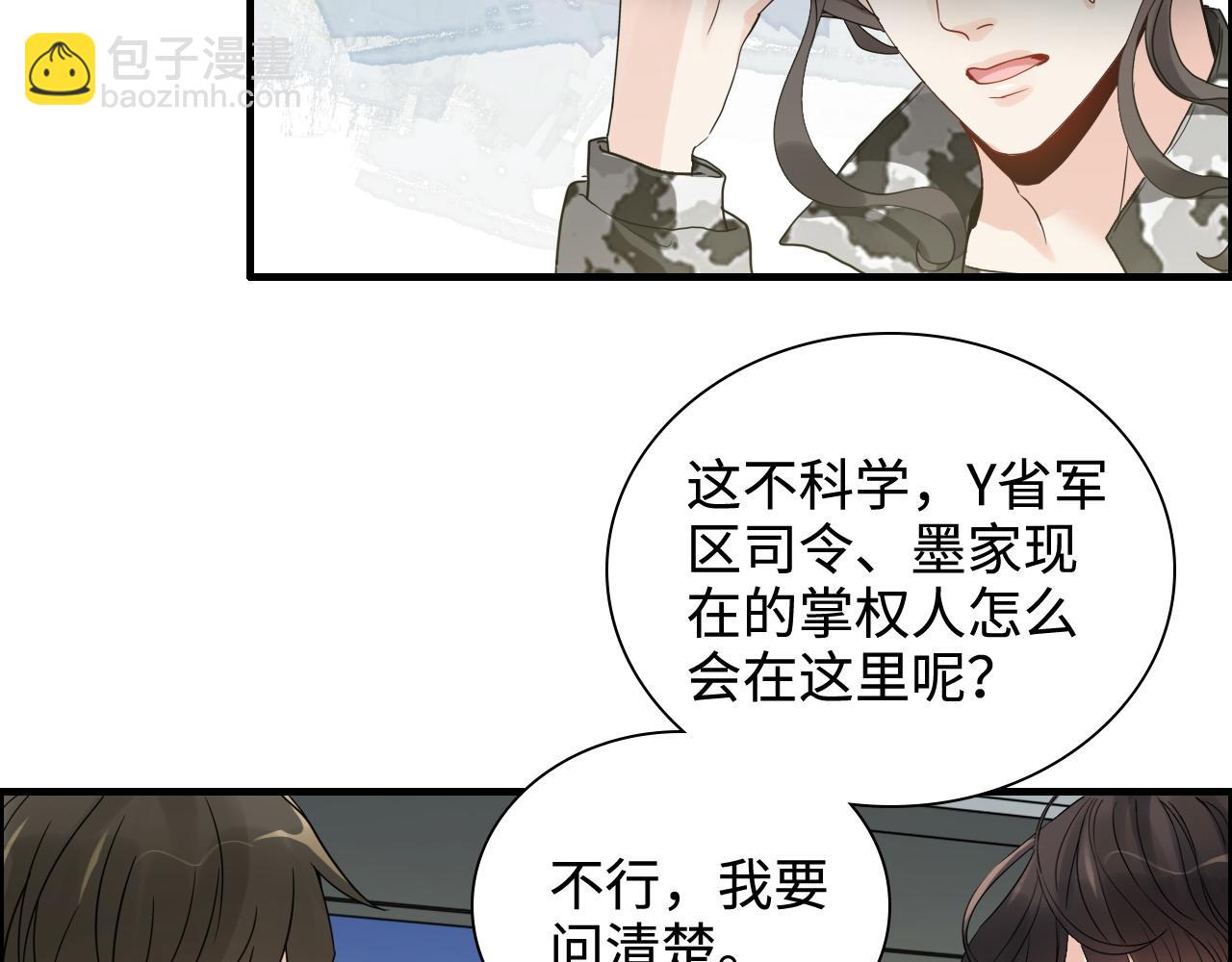 🍱闪婚总裁契约妻 第452话 营救开始 第25页