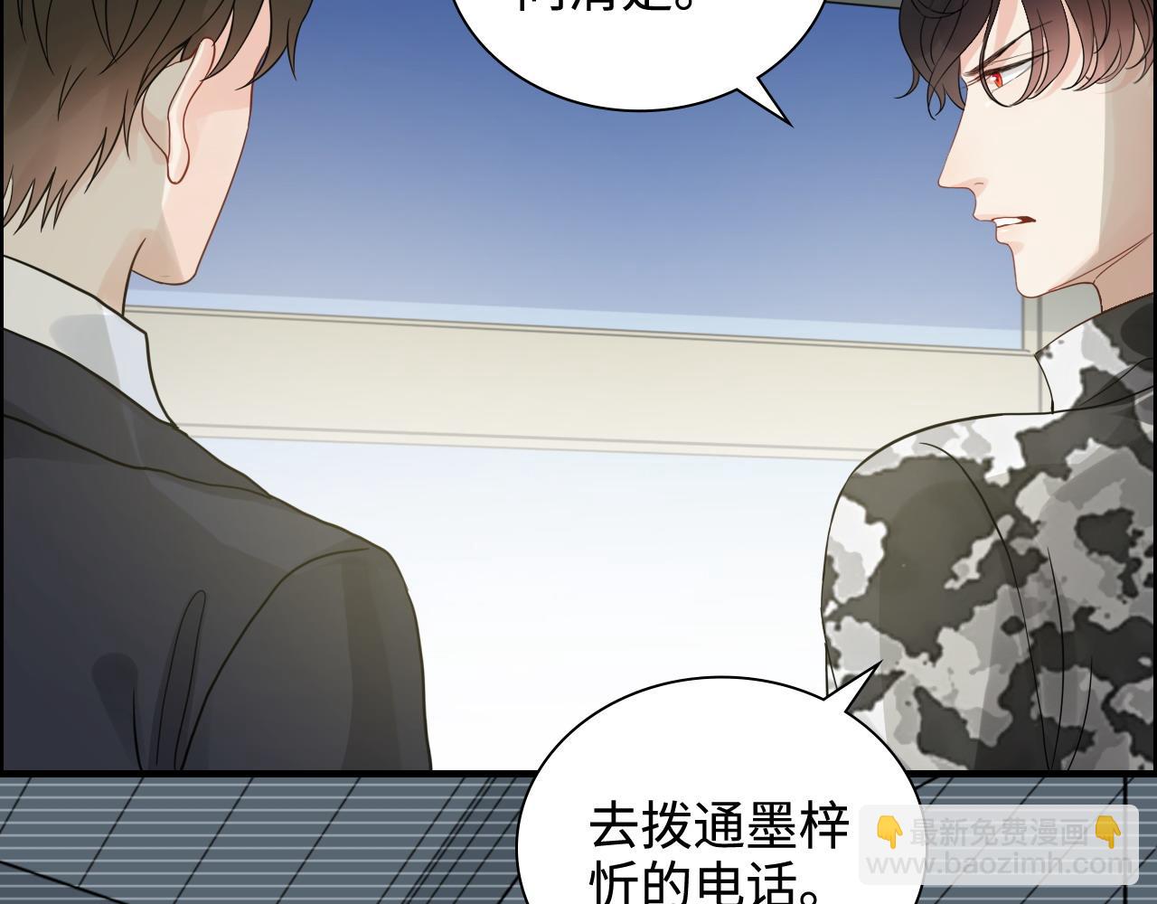 🍱闪婚总裁契约妻 第452话 营救开始 第26页