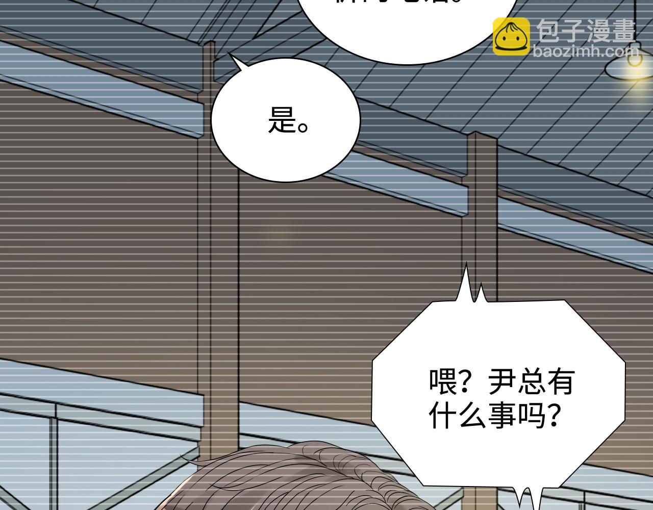 🍱闪婚总裁契约妻 第452话 营救开始 第27页