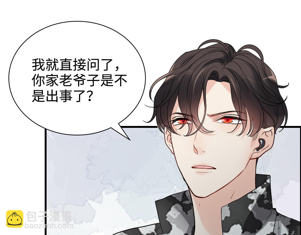 🍱闪婚总裁契约妻 第452话 营救开始 第34页
