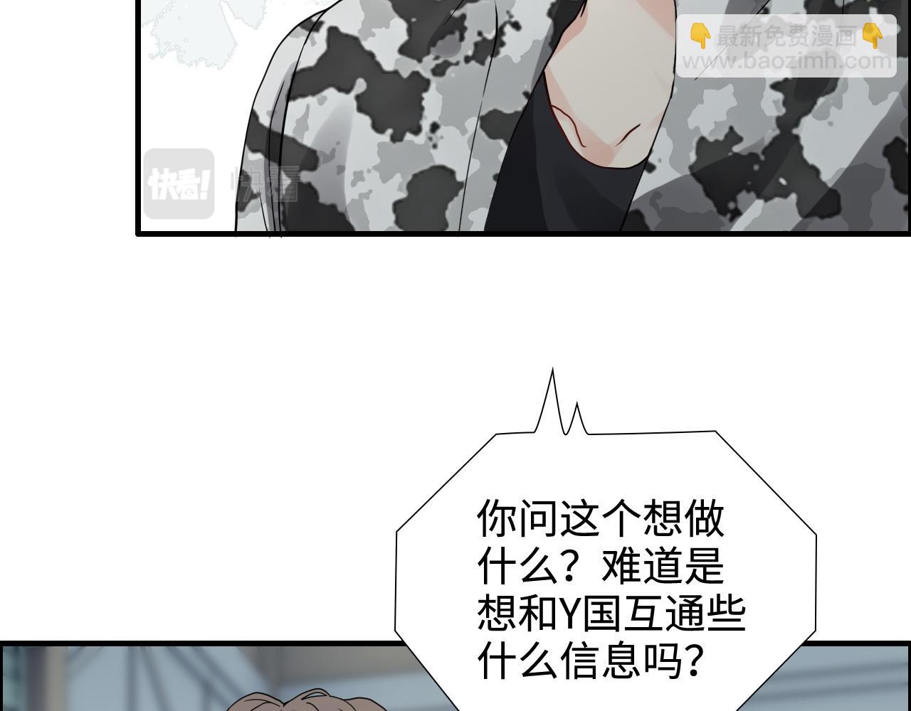 🍱闪婚总裁契约妻 第452话 营救开始 第35页