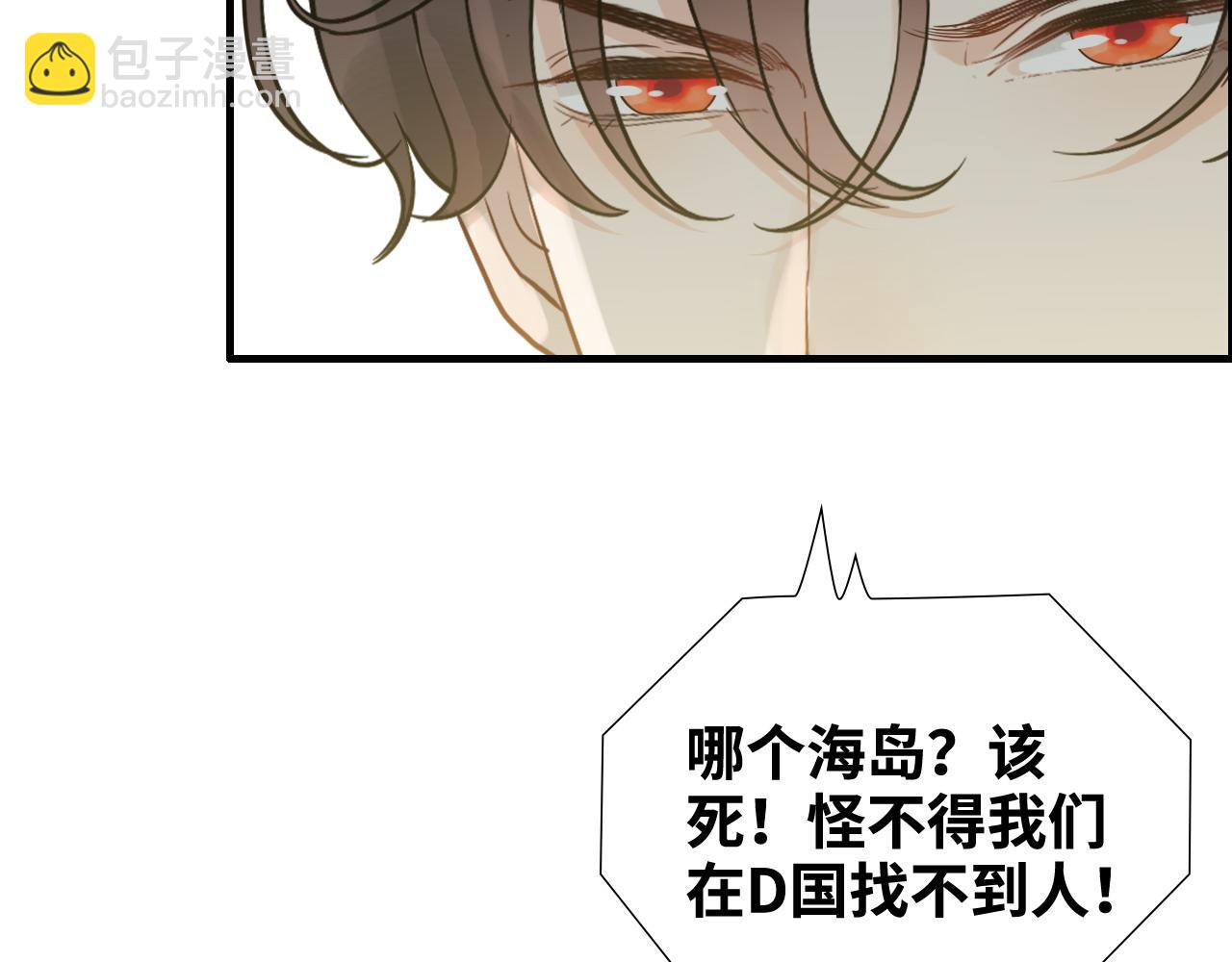 🍱闪婚总裁契约妻 第452话 营救开始 第39页