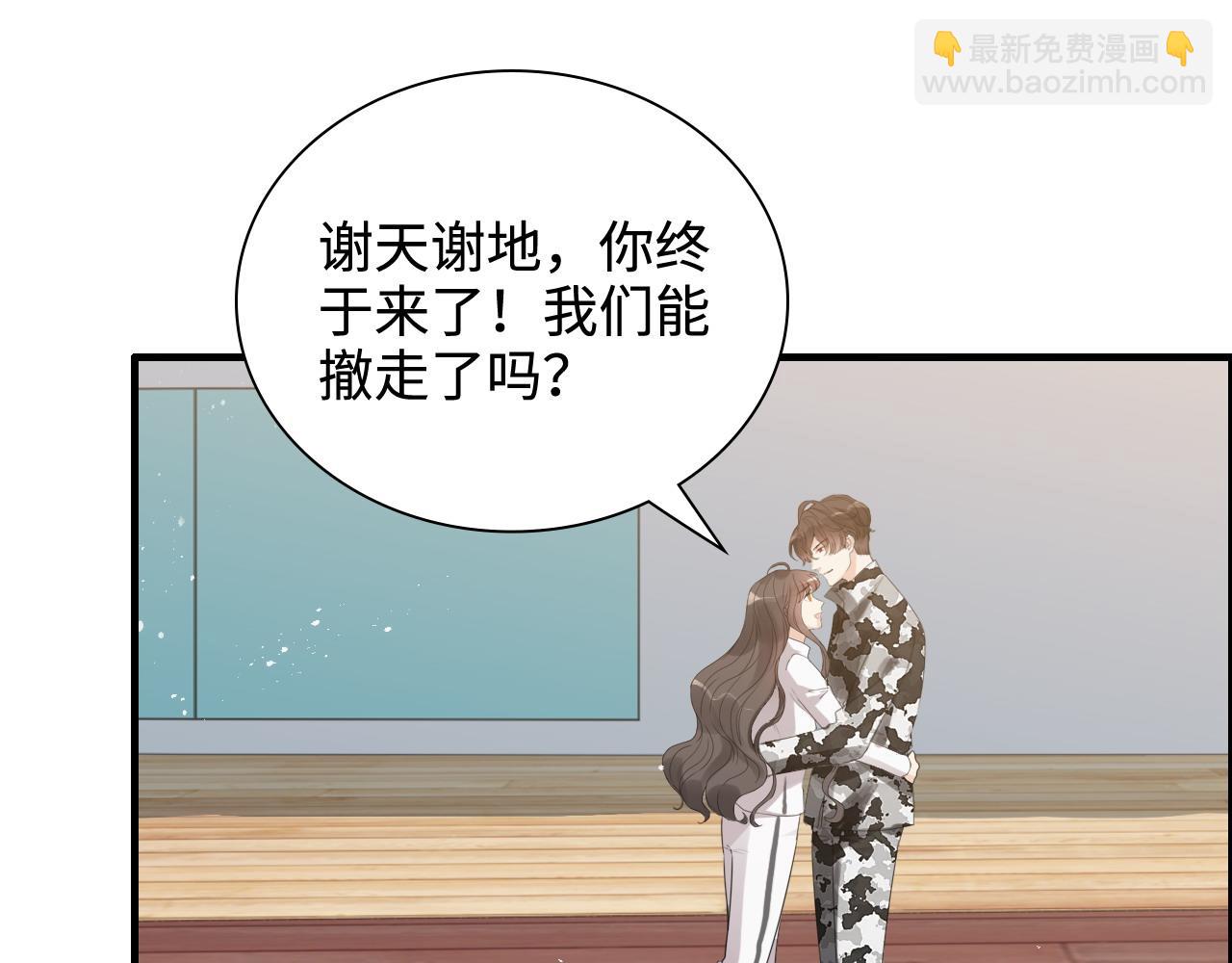 🍱闪婚总裁契约妻 第452话 营救开始 第4页