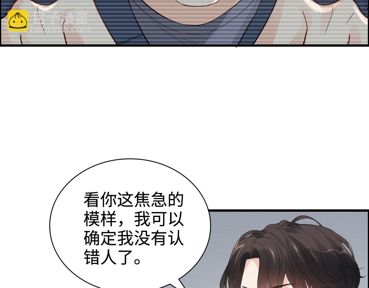 🍱闪婚总裁契约妻 第452话 营救开始 第41页
