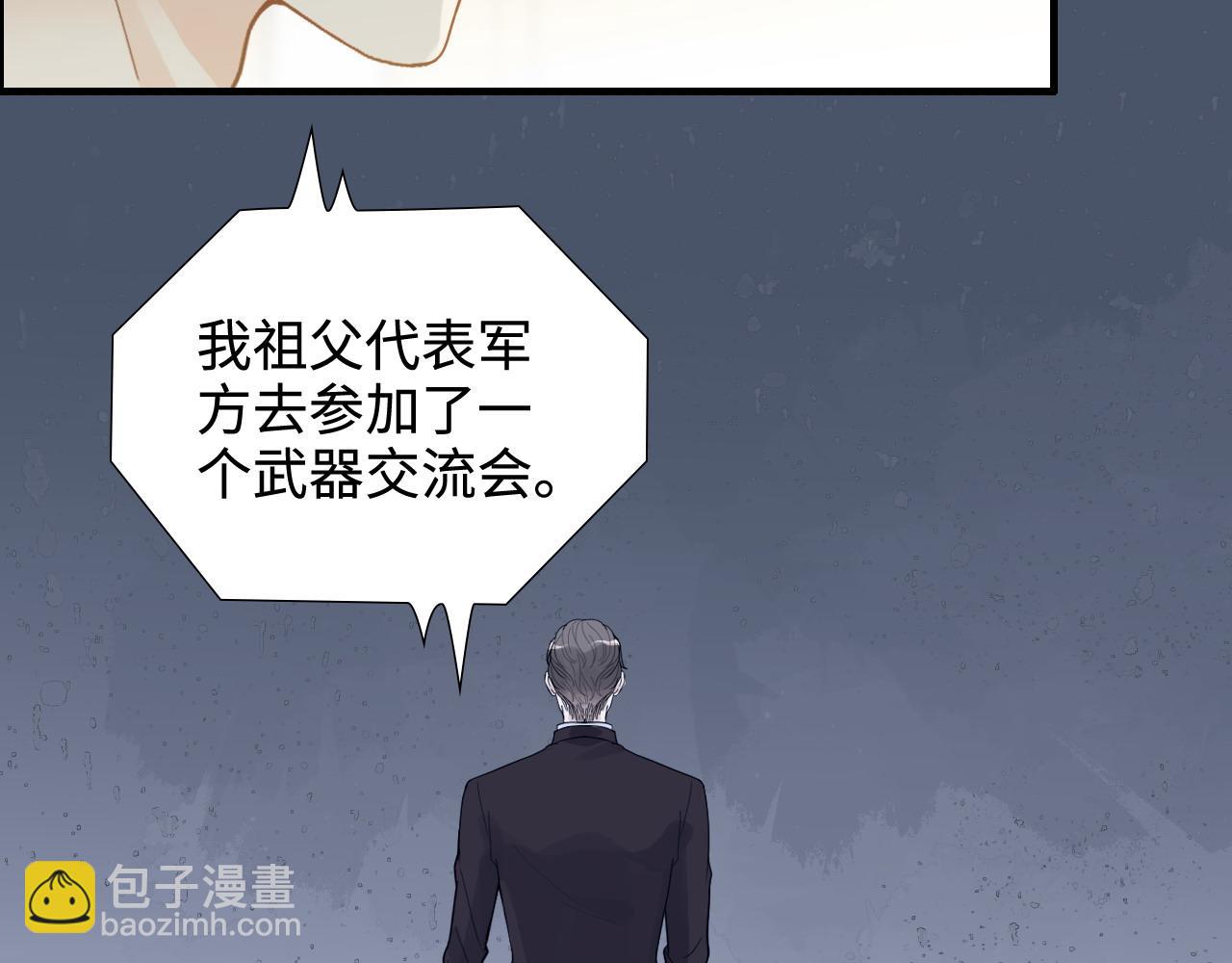 🍱闪婚总裁契约妻 第452话 营救开始 第45页