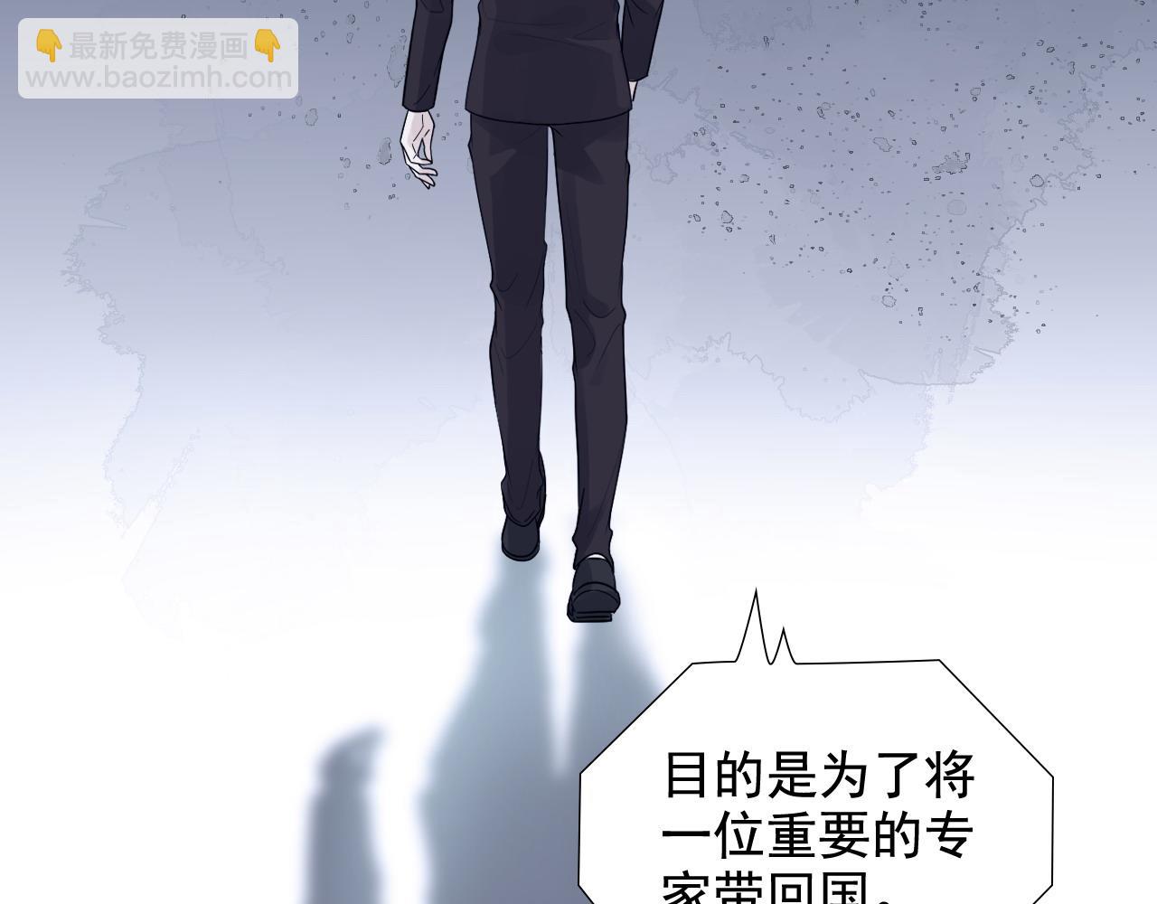 🍱闪婚总裁契约妻 第452话 营救开始 第46页