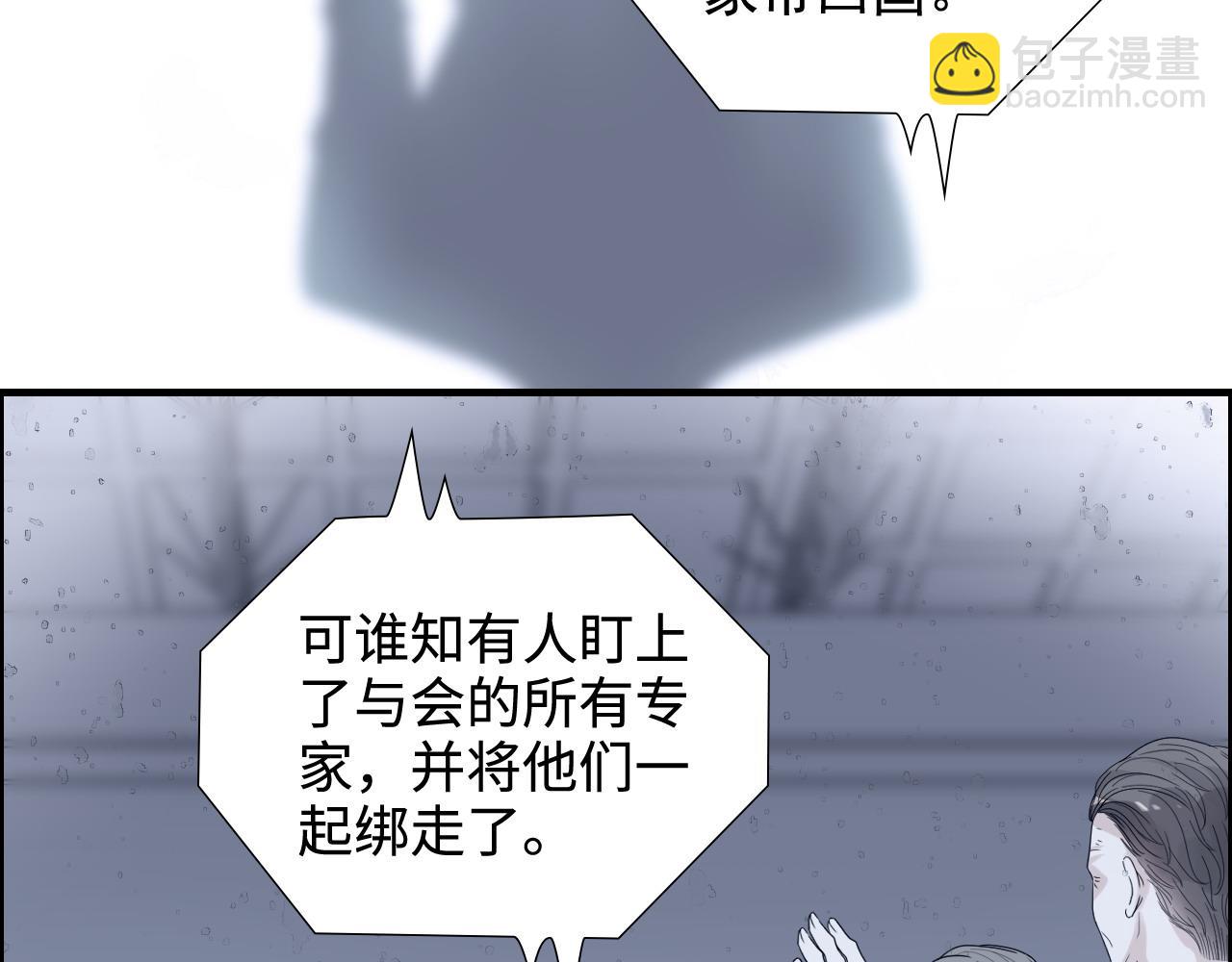 🍱闪婚总裁契约妻 第452话 营救开始 第47页