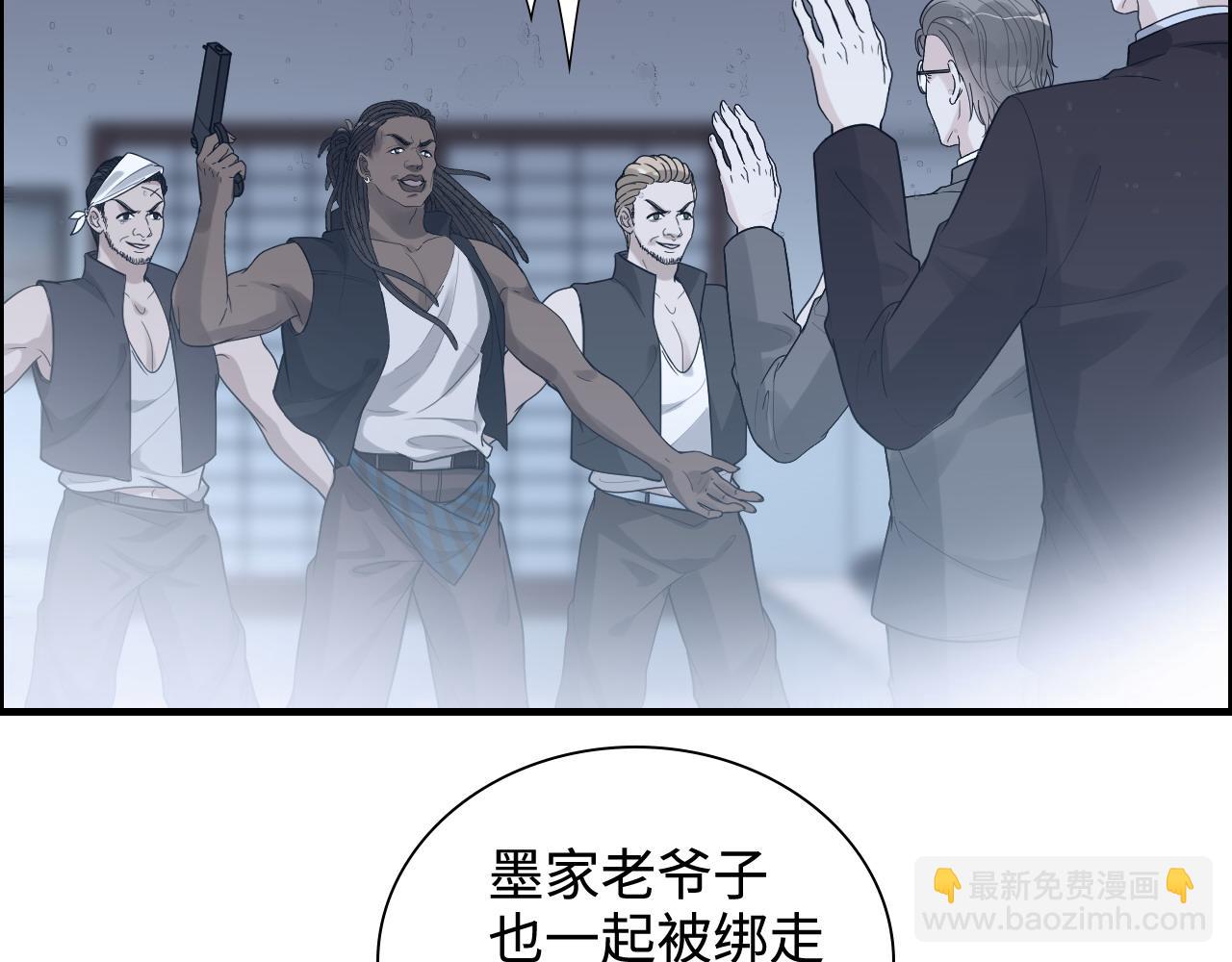 🍱闪婚总裁契约妻 第452话 营救开始 第48页