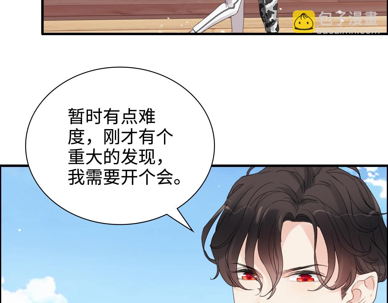 🍱闪婚总裁契约妻 第452话 营救开始 第5页