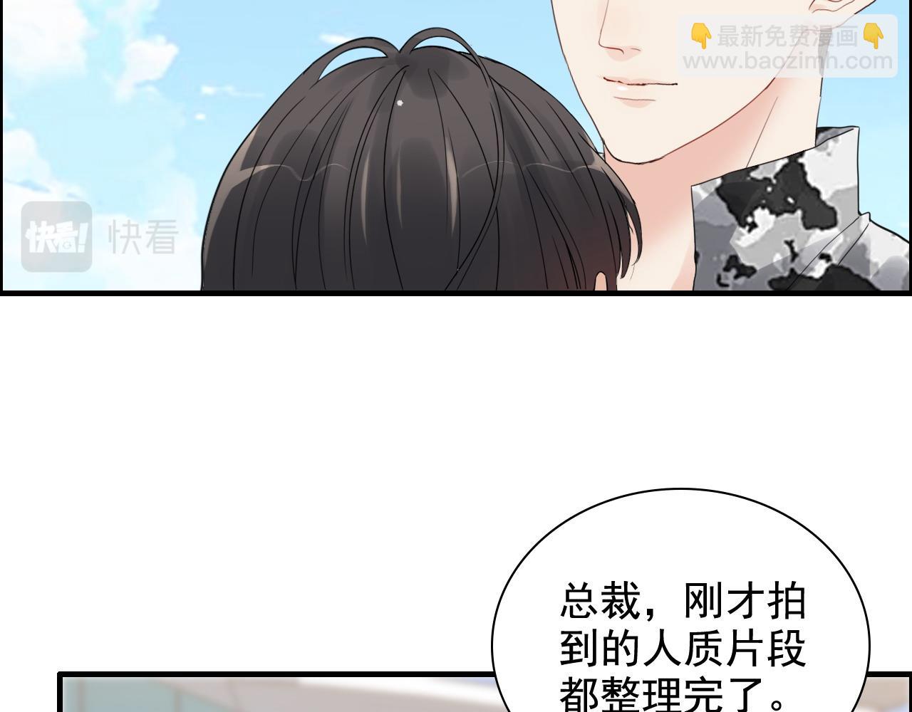 🍱闪婚总裁契约妻 第452话 营救开始 第6页