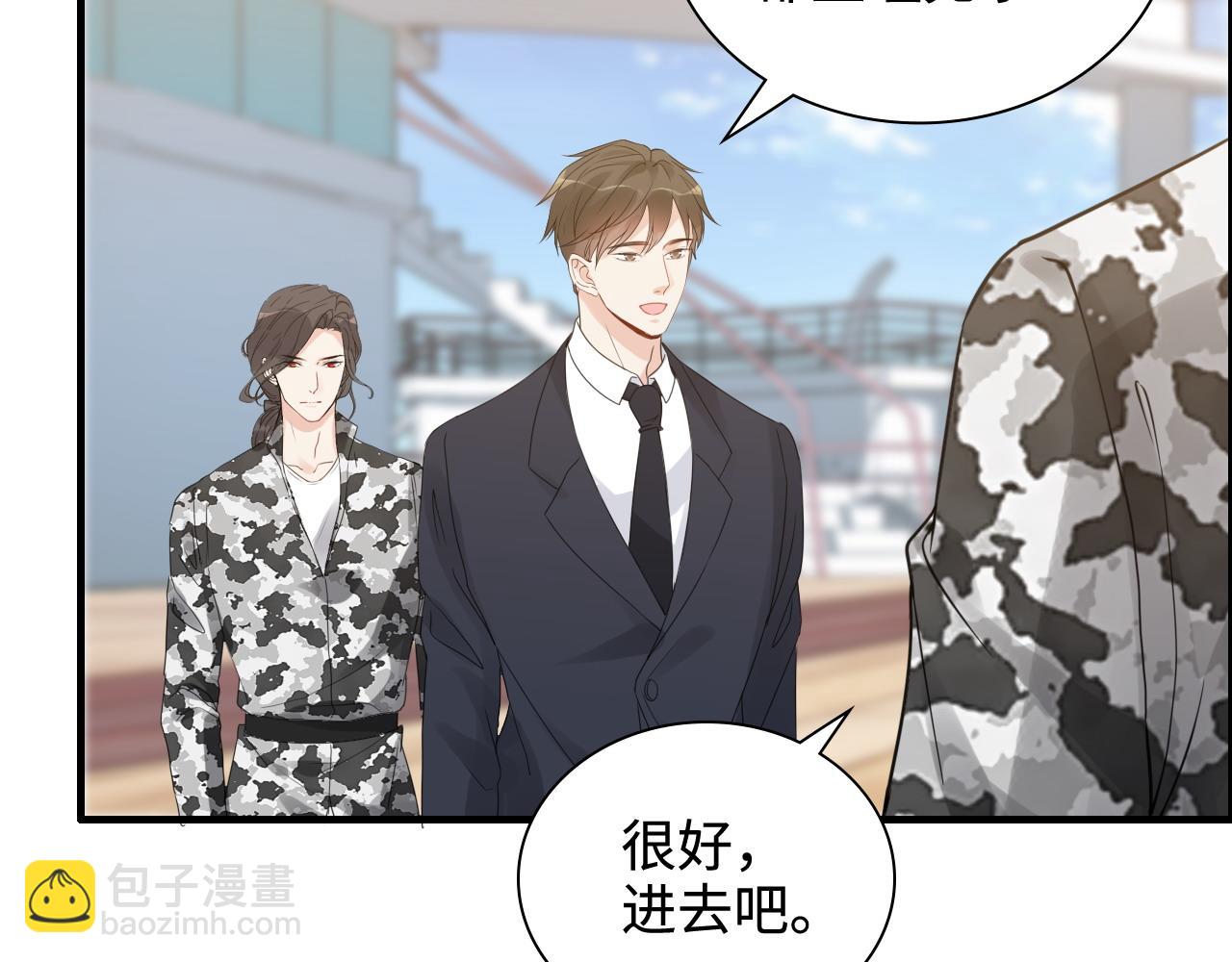 🍱闪婚总裁契约妻 第452话 营救开始 第7页