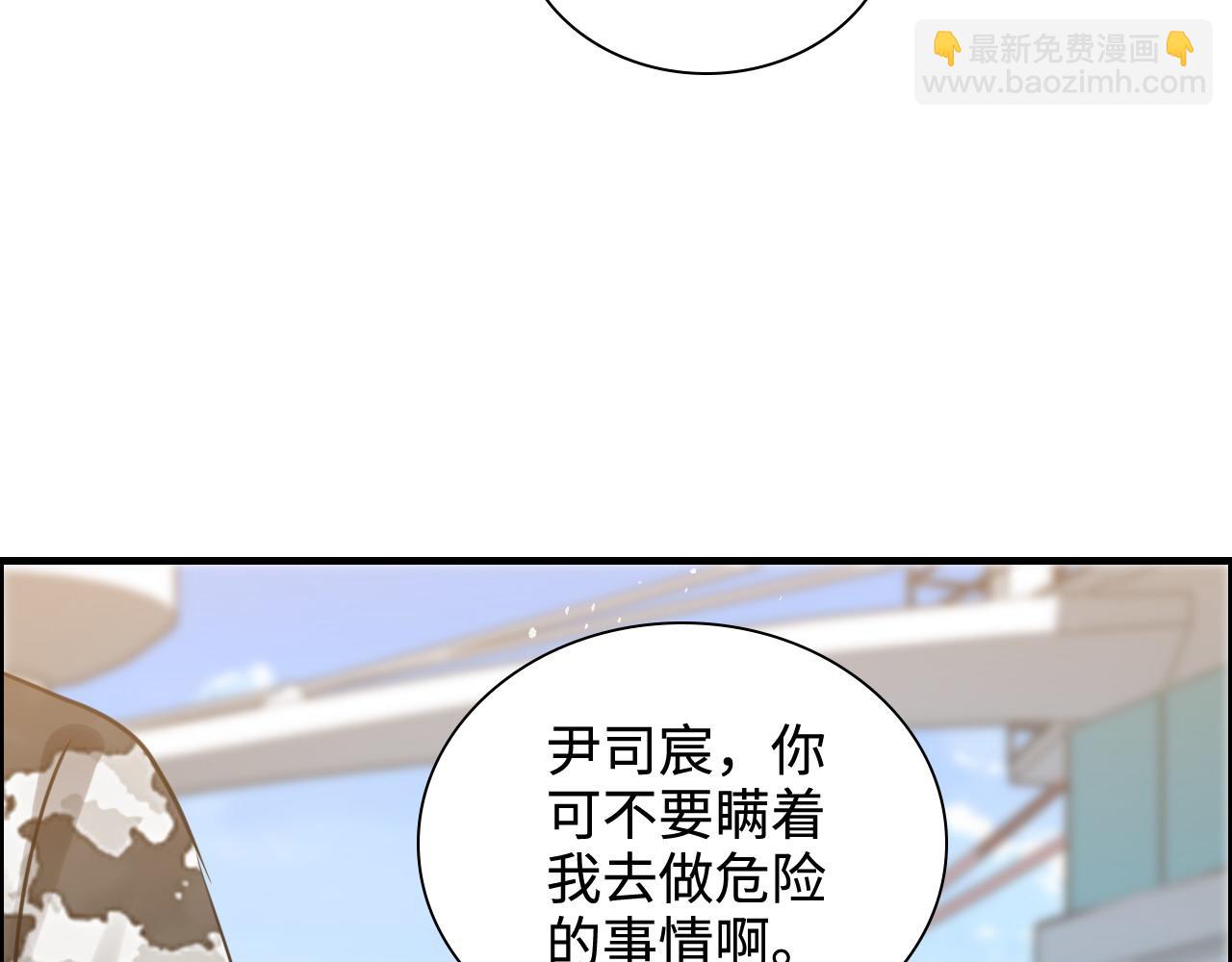 🍱闪婚总裁契约妻 第452话 营救开始 第8页