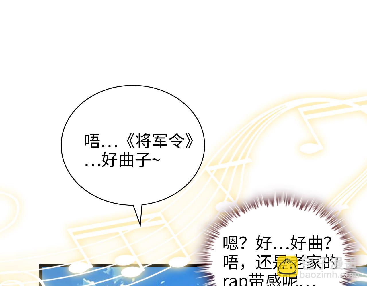 🍱闪婚总裁契约妻 第454话 兮兮音律传意 第10页