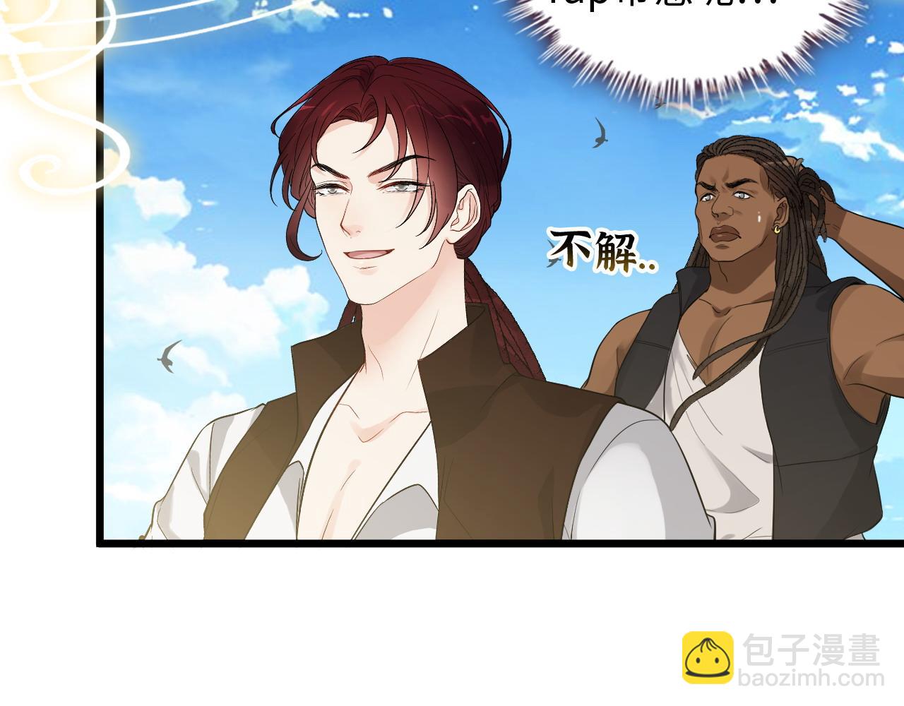 🍱闪婚总裁契约妻 第454话 兮兮音律传意 第11页