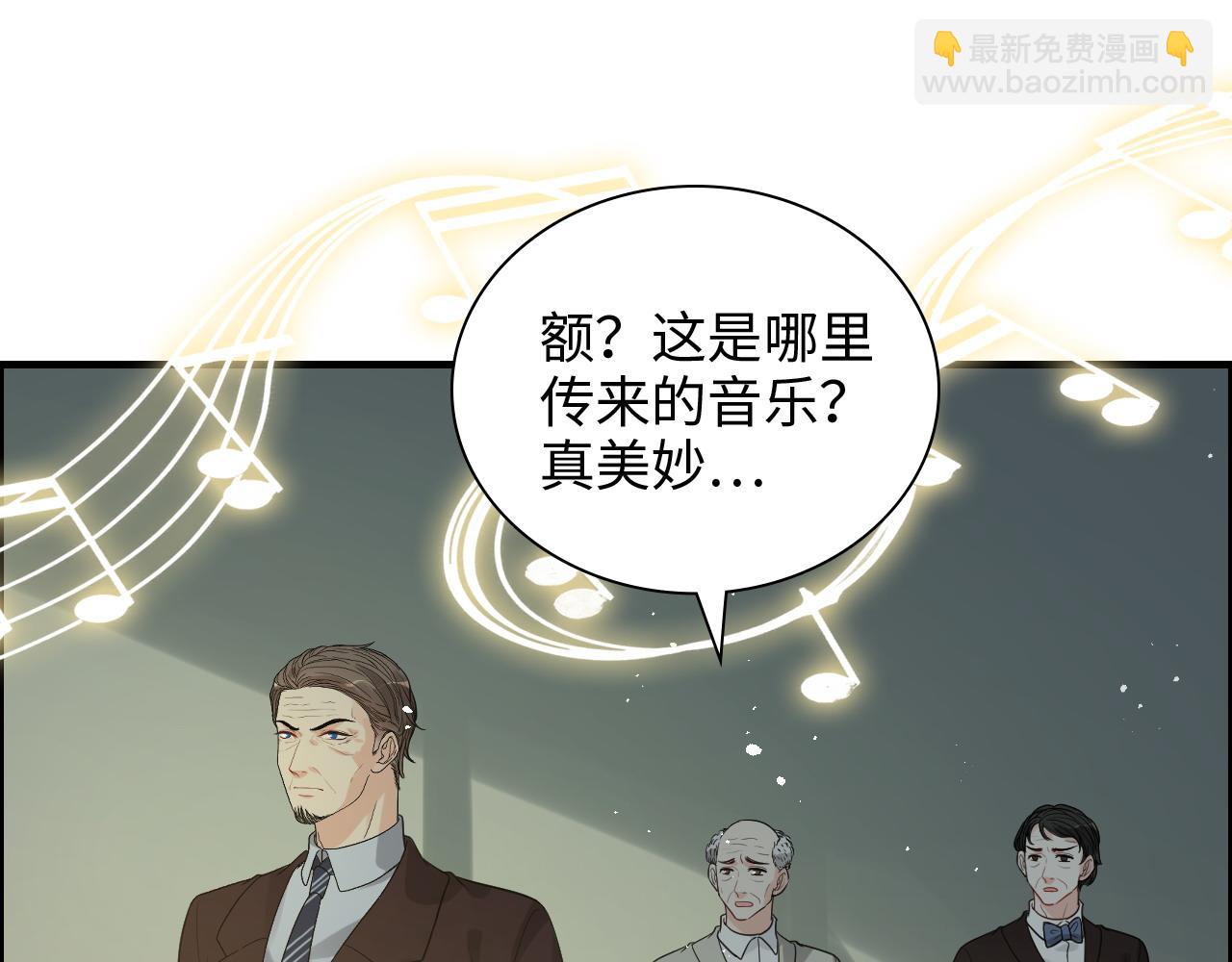 🍱闪婚总裁契约妻 第454话 兮兮音律传意 第14页