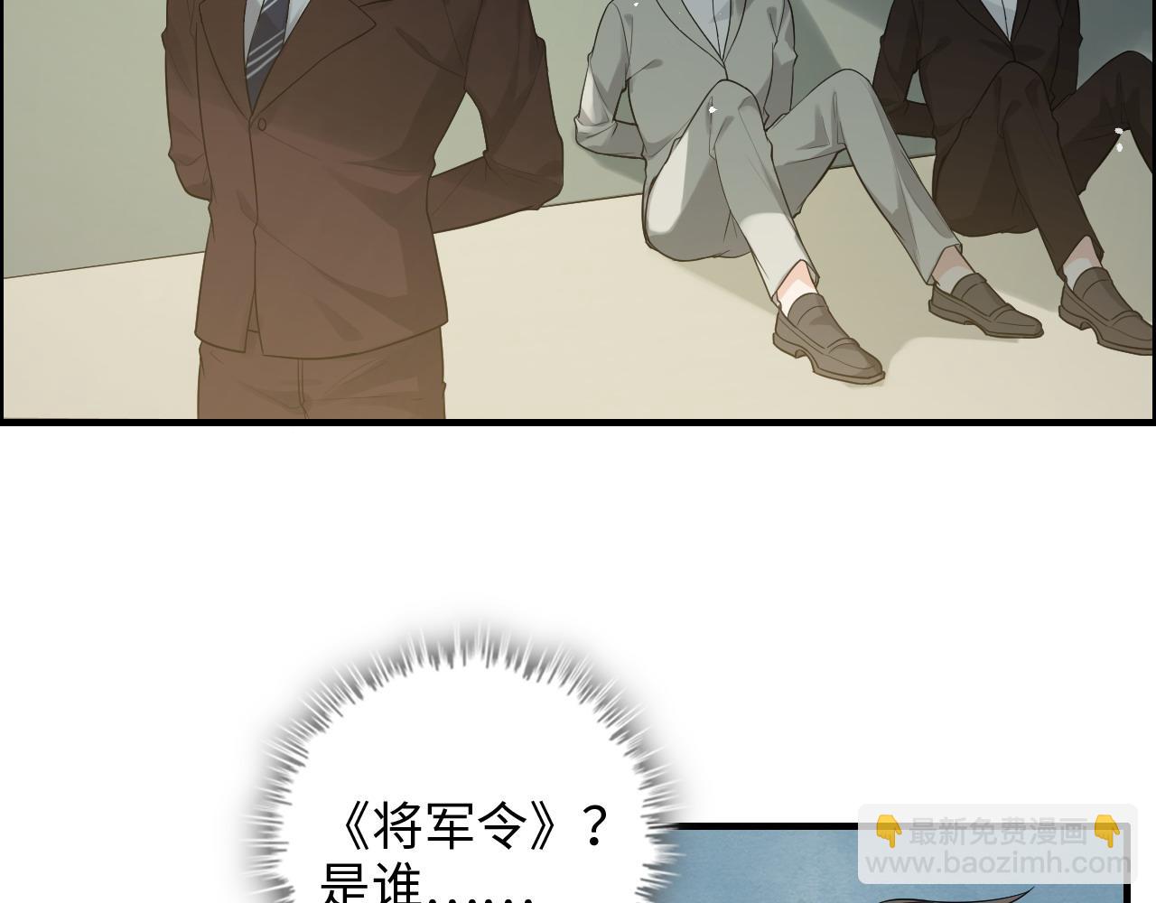 🍱闪婚总裁契约妻 第454话 兮兮音律传意 第15页