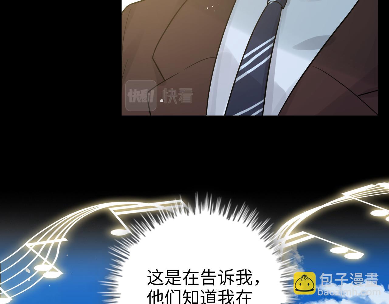 🍱闪婚总裁契约妻 第454话 兮兮音律传意 第17页