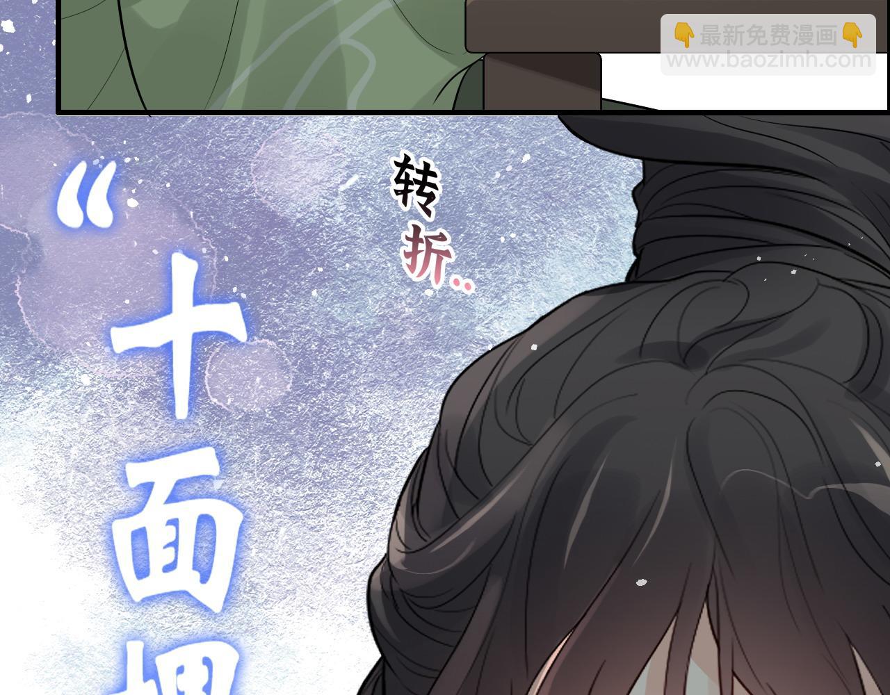 🍱闪婚总裁契约妻 第454话 兮兮音律传意 第21页
