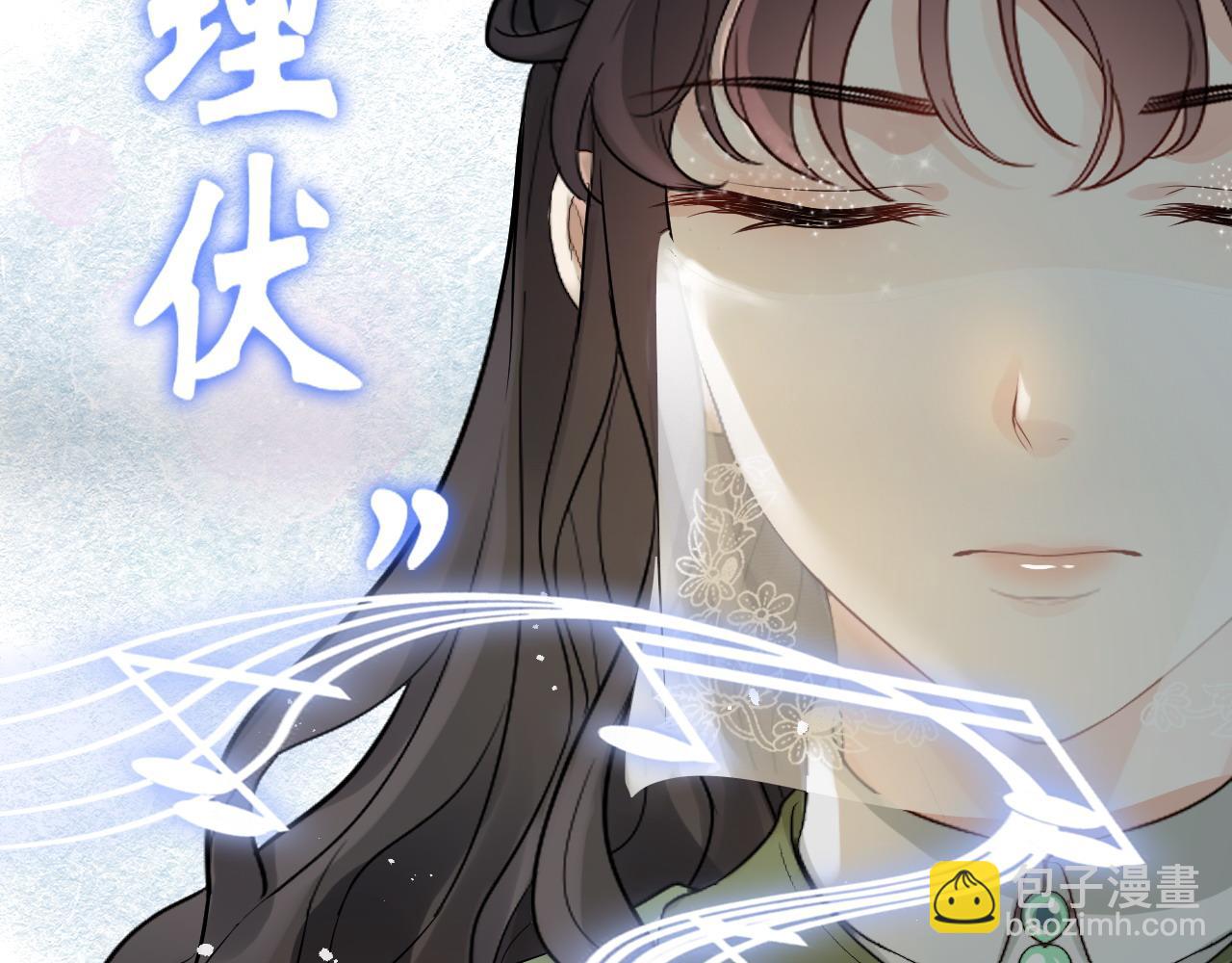 🍱闪婚总裁契约妻 第454话 兮兮音律传意 第22页