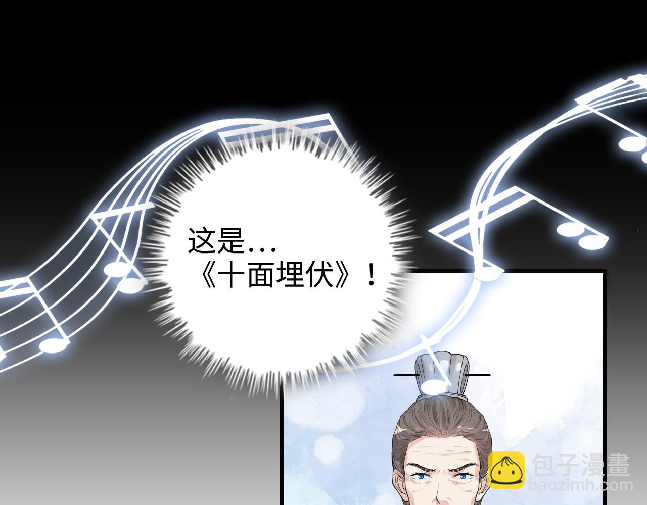 🍱闪婚总裁契约妻 第454话 兮兮音律传意 第24页