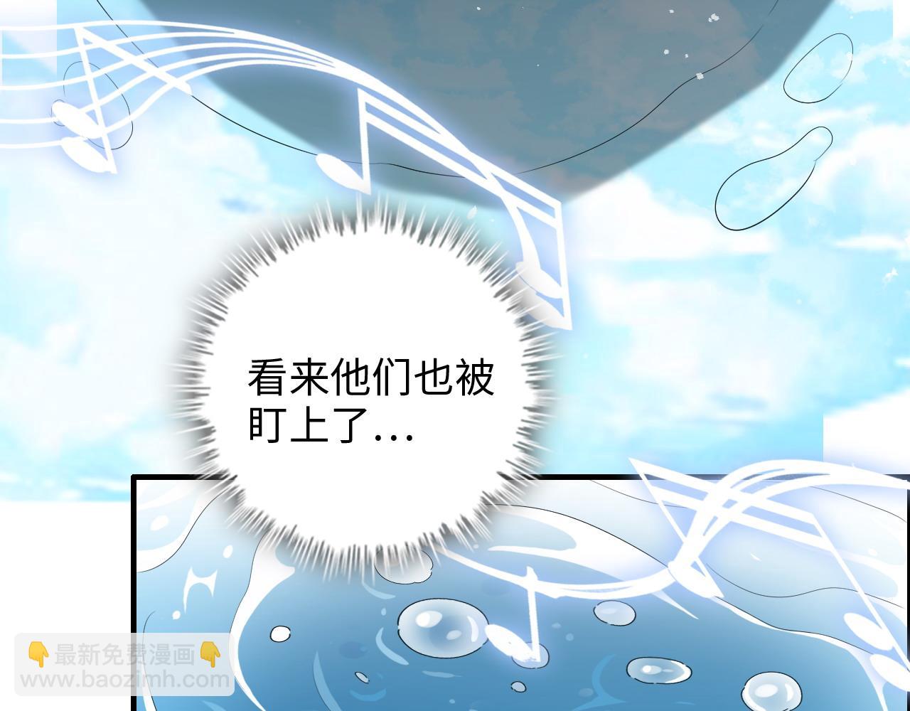 🍱闪婚总裁契约妻 第454话 兮兮音律传意 第28页