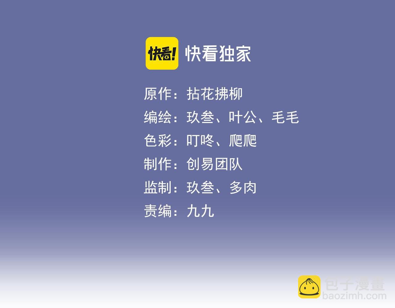 🍱闪婚总裁契约妻 第454话 兮兮音律传意 第3页