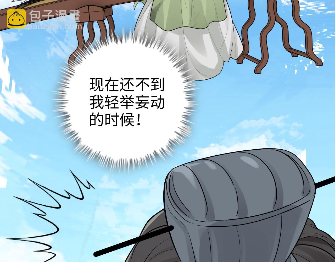 🍱闪婚总裁契约妻 第454话 兮兮音律传意 第32页