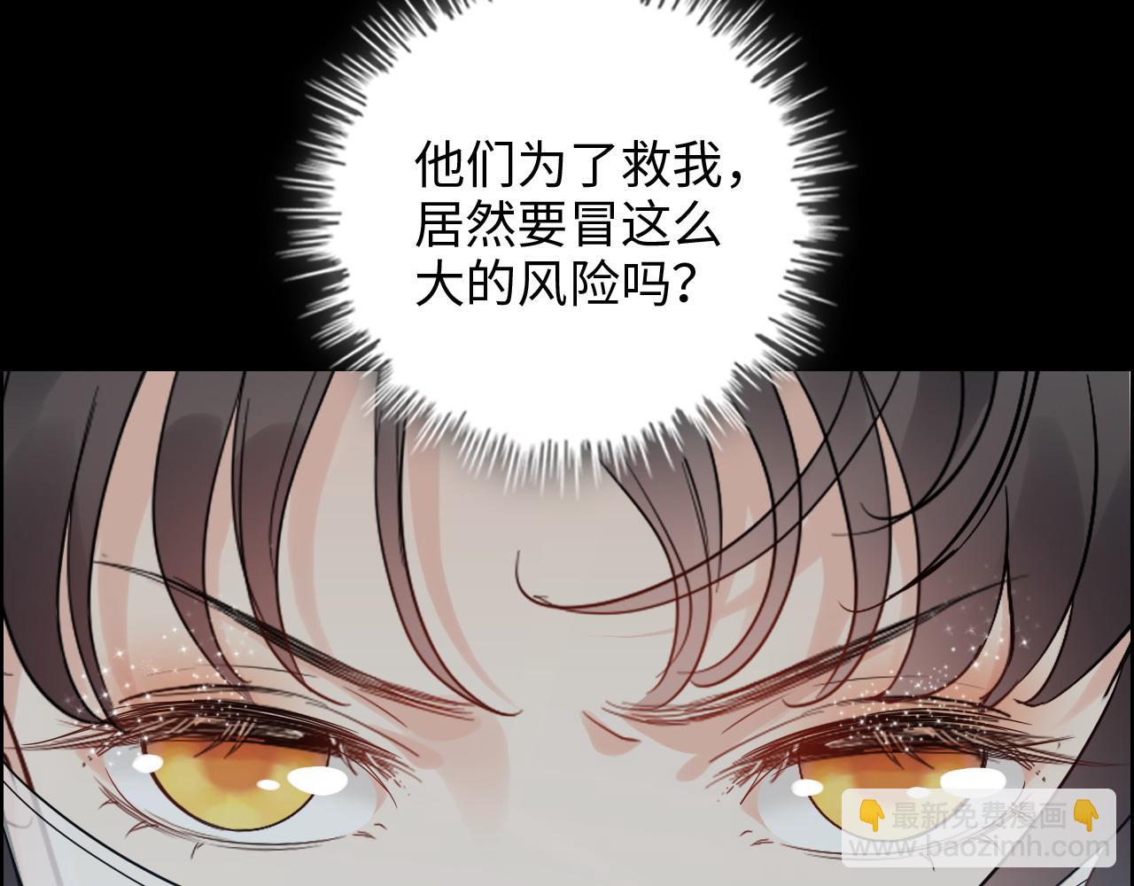 🍱闪婚总裁契约妻 第454话 兮兮音律传意 第35页