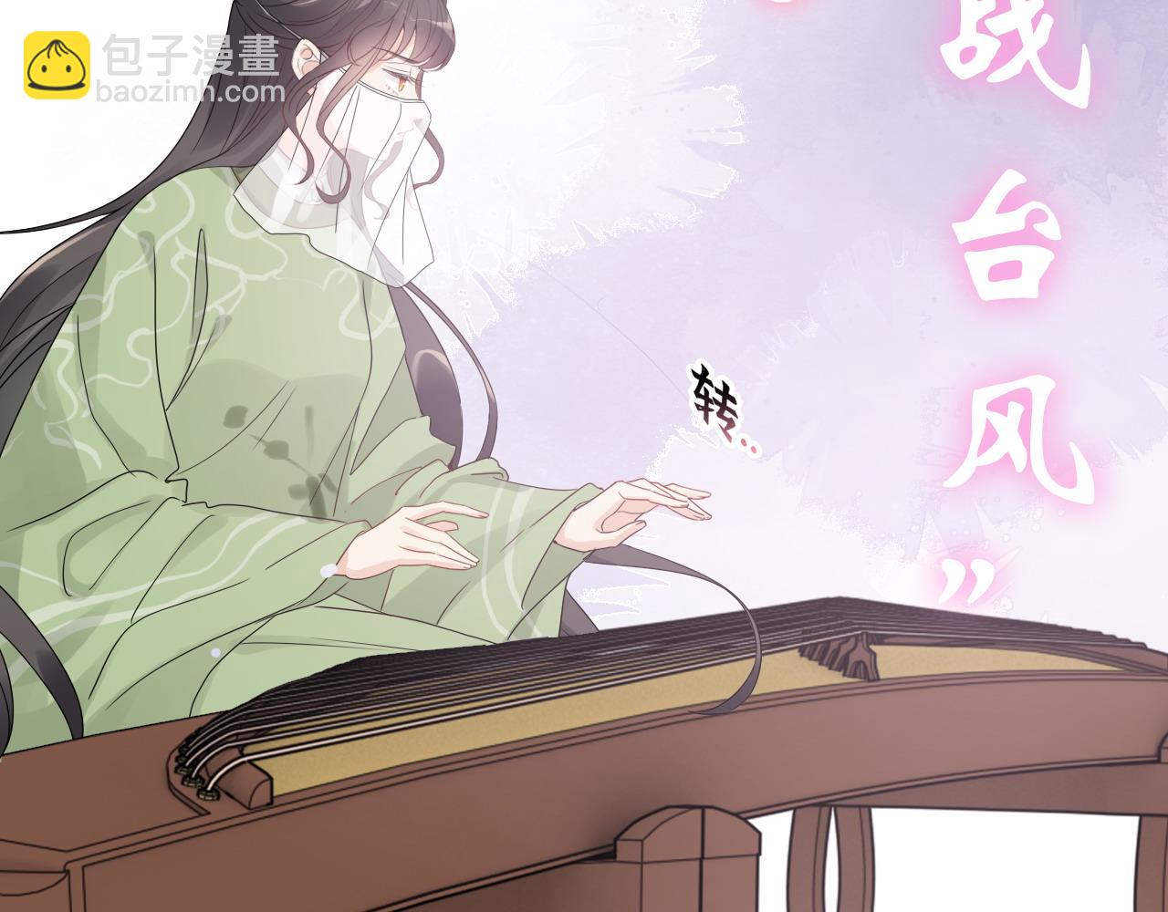 🍱闪婚总裁契约妻 第454话 兮兮音律传意 第37页