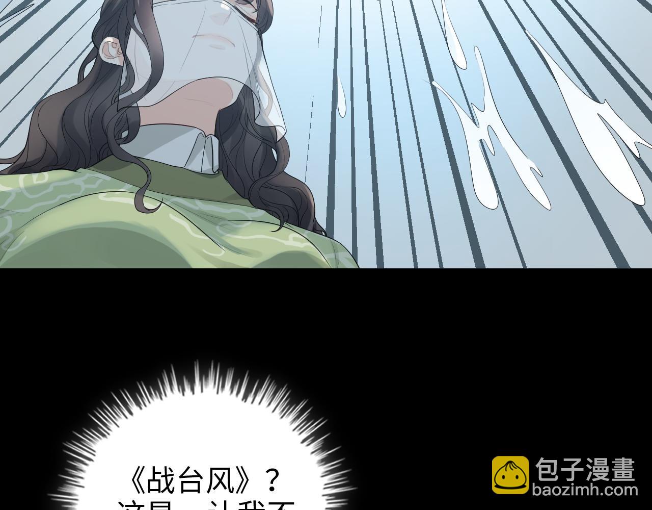 🍱闪婚总裁契约妻 第454话 兮兮音律传意 第47页