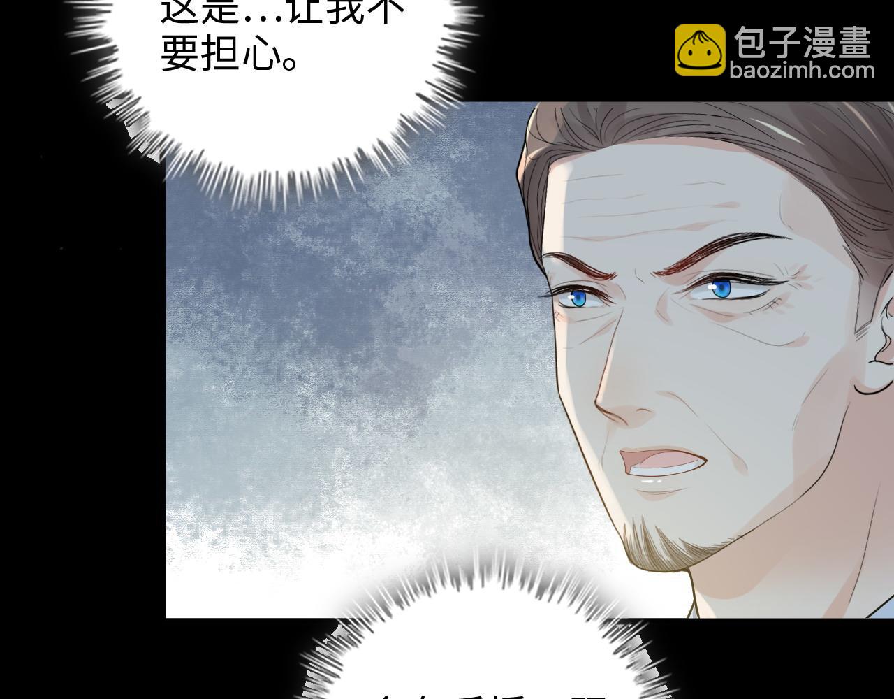 🍱闪婚总裁契约妻 第454话 兮兮音律传意 第48页