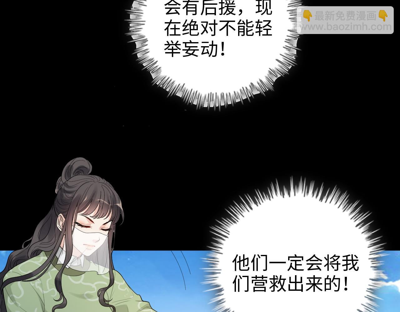 🍱闪婚总裁契约妻 第454话 兮兮音律传意 第49页