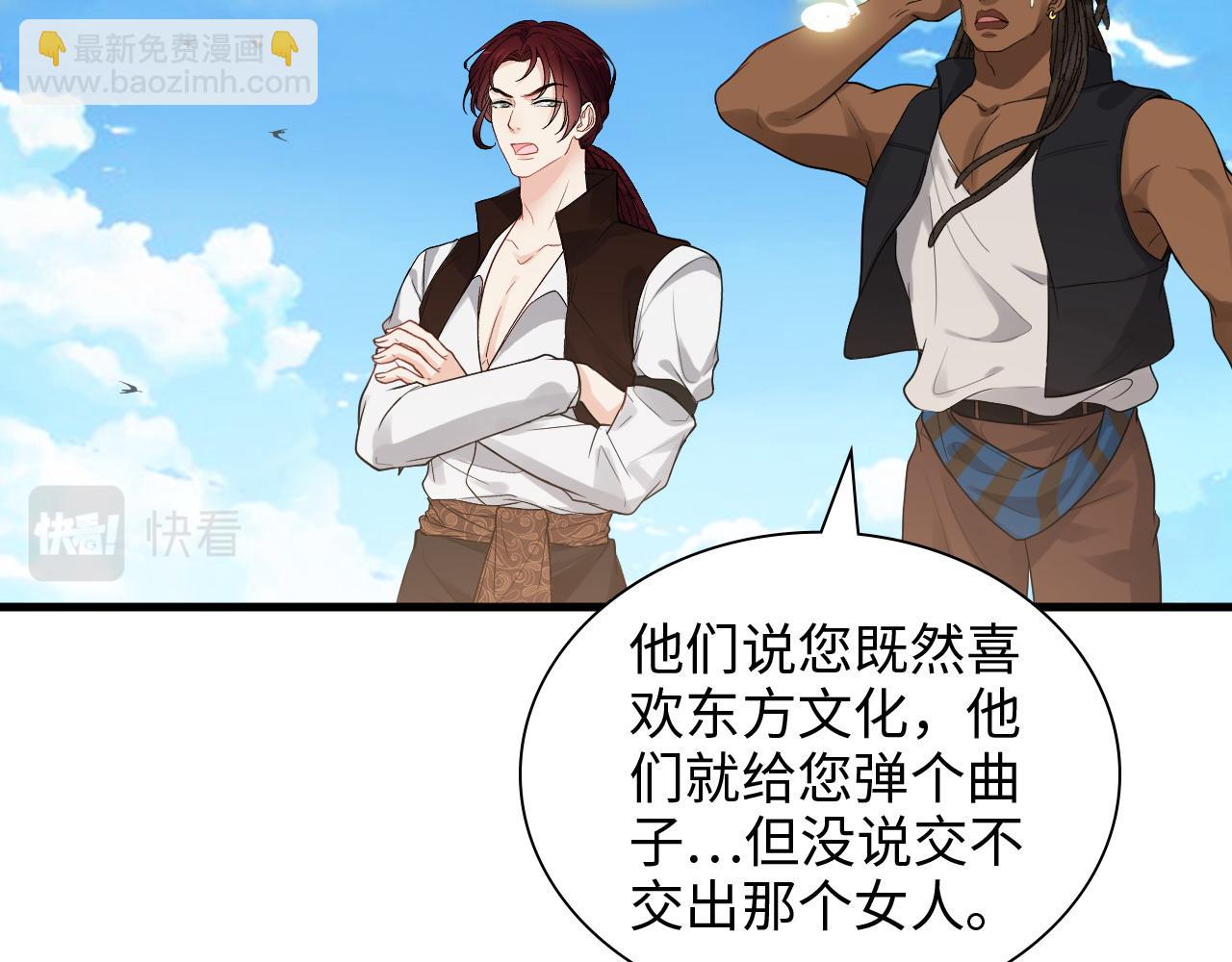 🍱闪婚总裁契约妻 第454话 兮兮音律传意 第5页