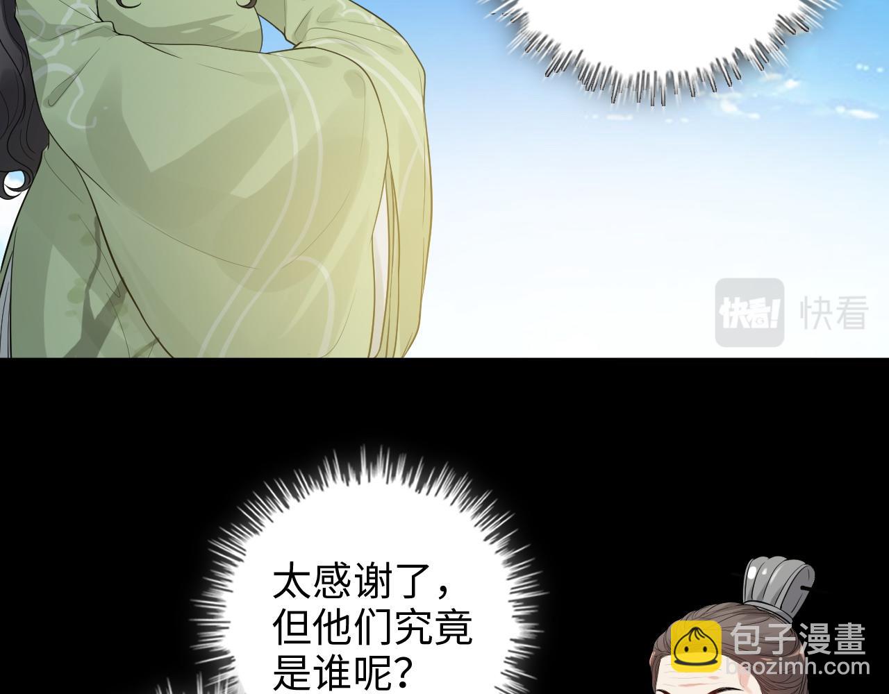 🍱闪婚总裁契约妻 第454话 兮兮音律传意 第50页