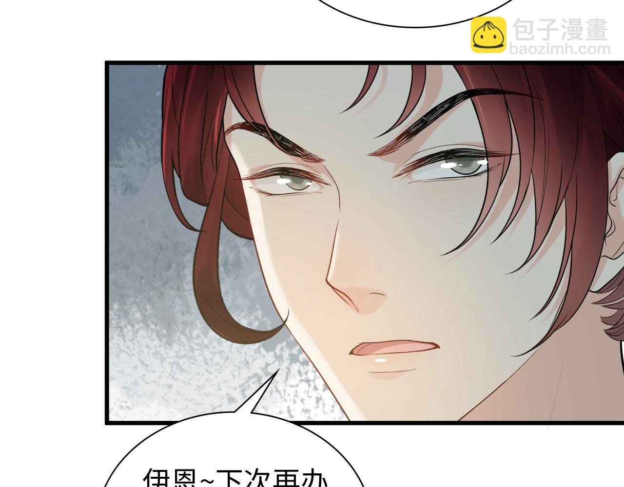🍱闪婚总裁契约妻 第454话 兮兮音律传意 第6页