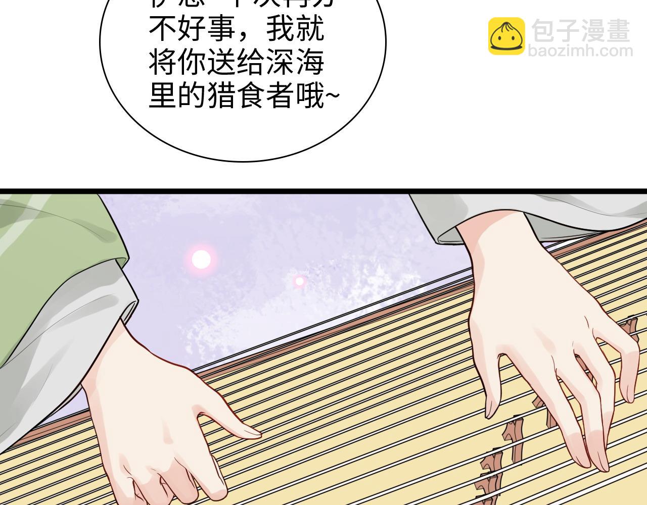 🍱闪婚总裁契约妻 第454话 兮兮音律传意 第7页