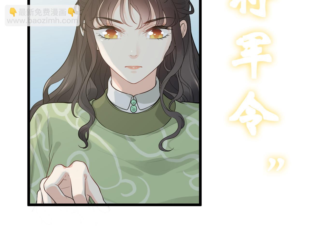 🍱闪婚总裁契约妻 第454话 兮兮音律传意 第9页