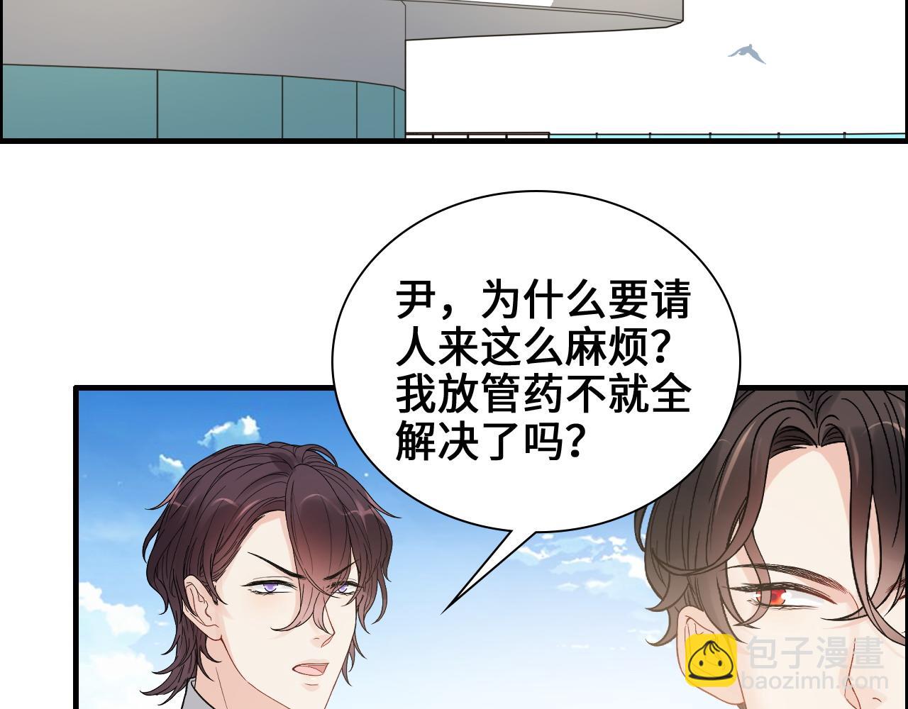 🍱闪婚总裁契约妻 第456话 放开沐若娜 第12页