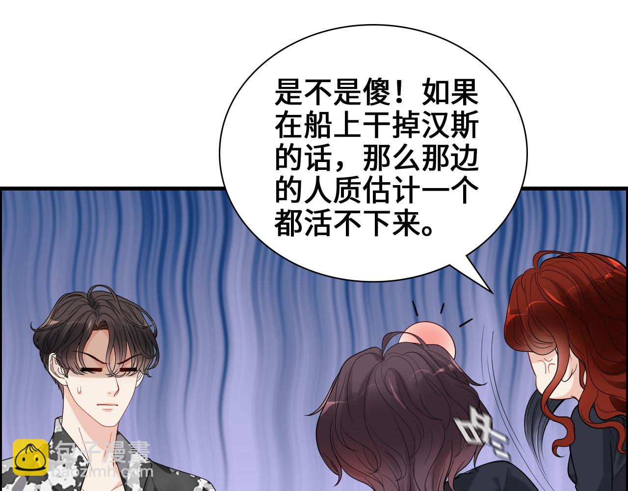 🍱闪婚总裁契约妻 第456话 放开沐若娜 第14页
