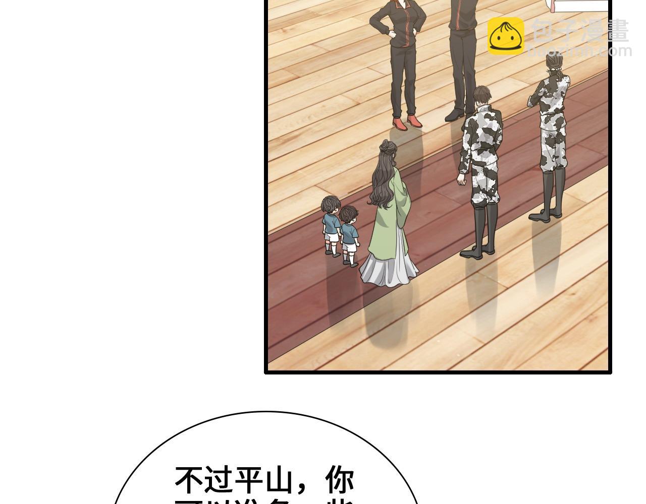 🍱闪婚总裁契约妻 第456话 放开沐若娜 第16页