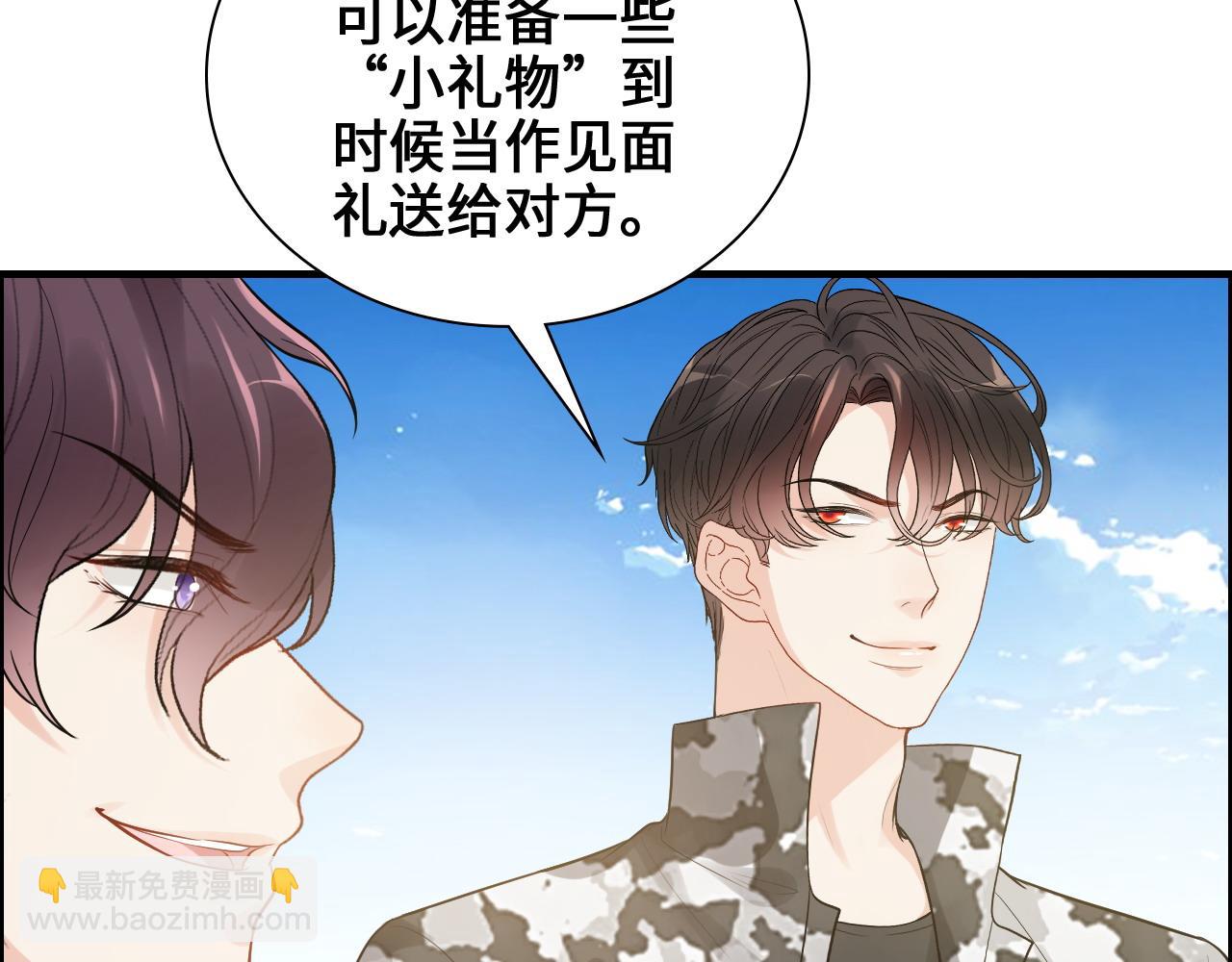 🍱闪婚总裁契约妻 第456话 放开沐若娜 第17页
