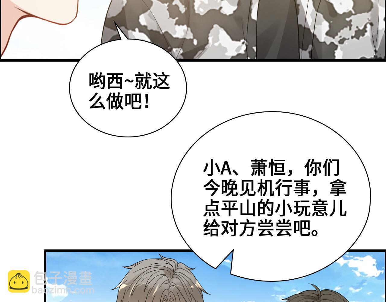 🍱闪婚总裁契约妻 第456话 放开沐若娜 第18页