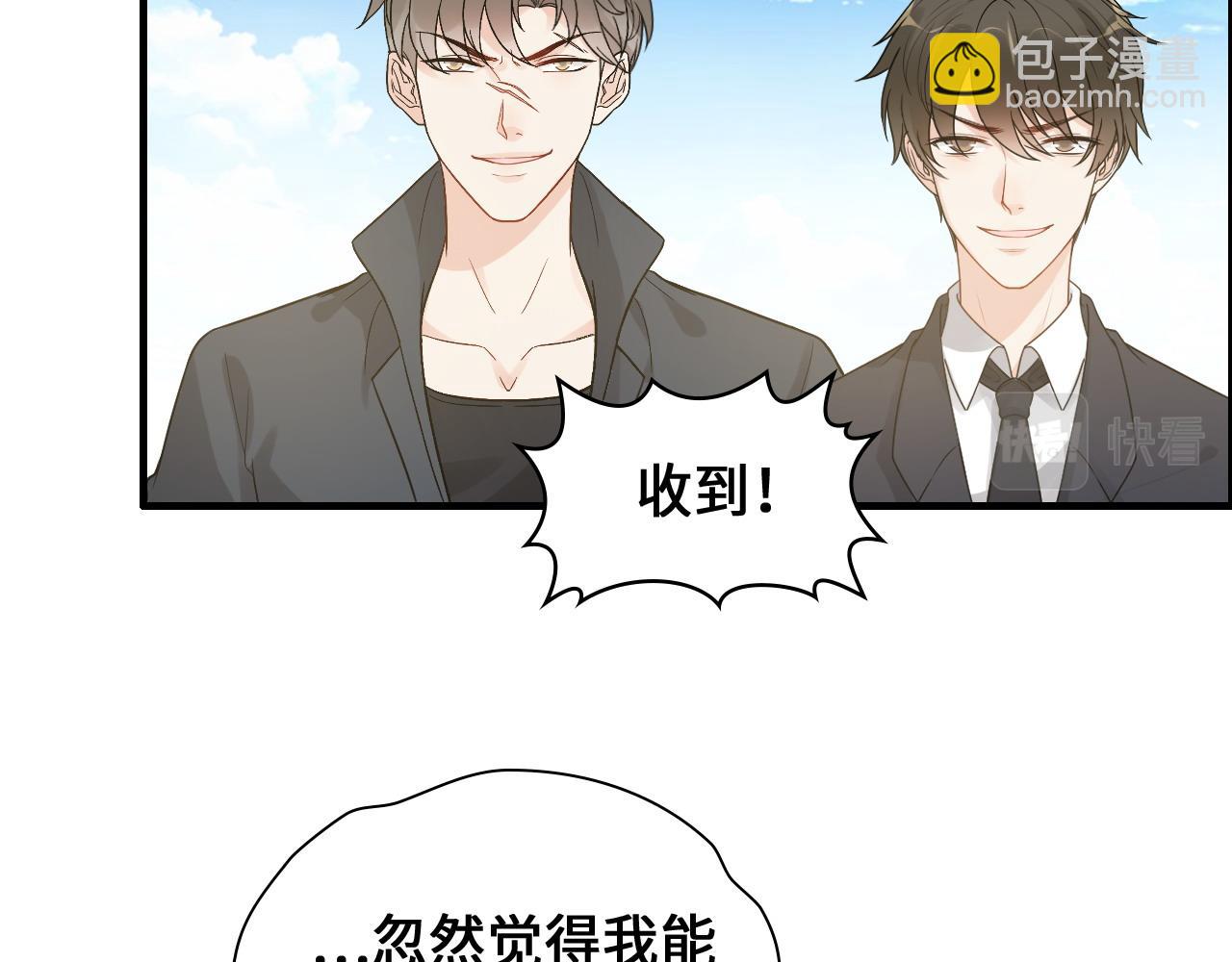 🍱闪婚总裁契约妻 第456话 放开沐若娜 第19页