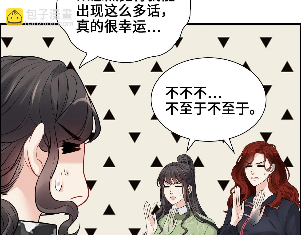 🍱闪婚总裁契约妻 第456话 放开沐若娜 第20页