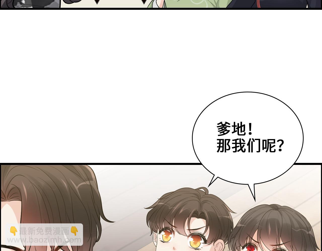 🍱闪婚总裁契约妻 第456话 放开沐若娜 第21页