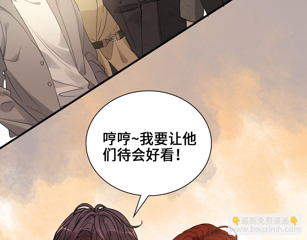 🍱闪婚总裁契约妻 第456话 放开沐若娜 第27页