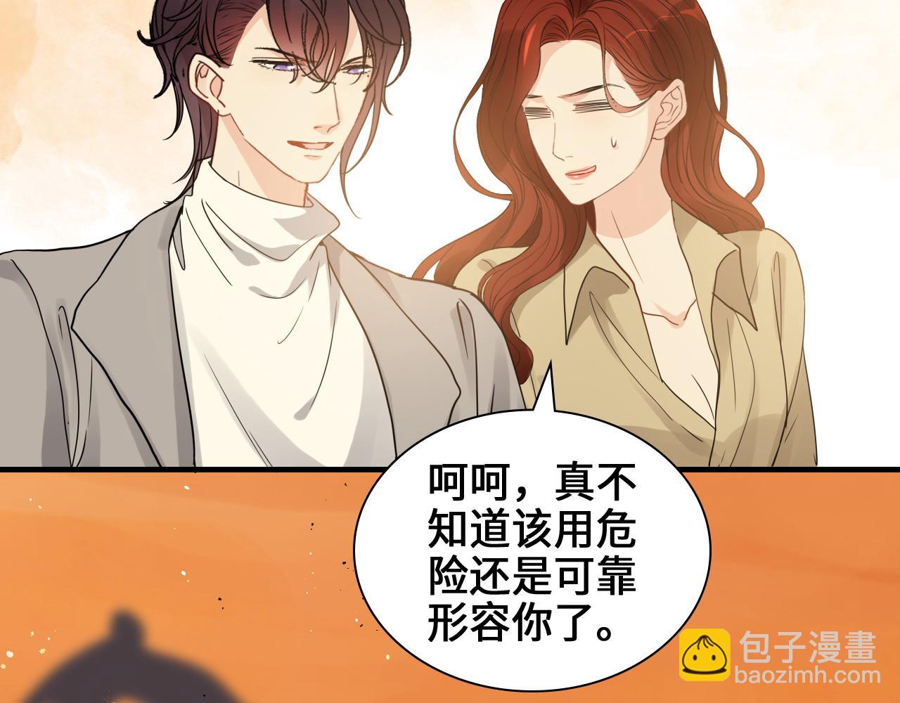 🍱闪婚总裁契约妻 第456话 放开沐若娜 第28页