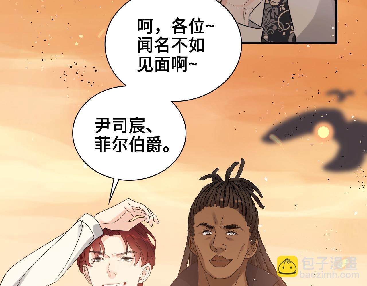 🍱闪婚总裁契约妻 第456话 放开沐若娜 第30页
